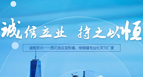 西安变形缝装置